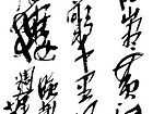 唐诗一首