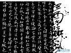 把酒临风