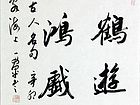 书法