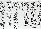 书法