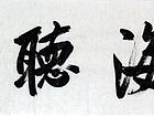 书法