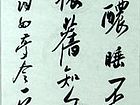 书法