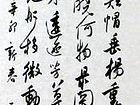 书法