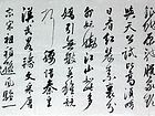 书法