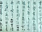 书画家王朝军行书作品
