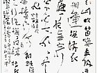 李益　　孟郊诗