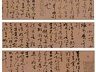 论语选抄
