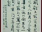 书画家王朝军行书作品