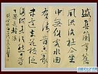 书画家王朝军书法作品