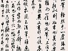 草书十四条屏