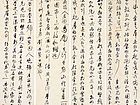 草书《廉颇蔺相如列传》局部三
