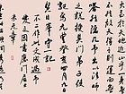 书法横幅局部四