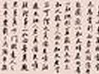 书法横幅