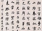 刘安成书法作品