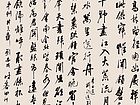 刘安成书法作品