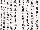 刘安成书法作品
