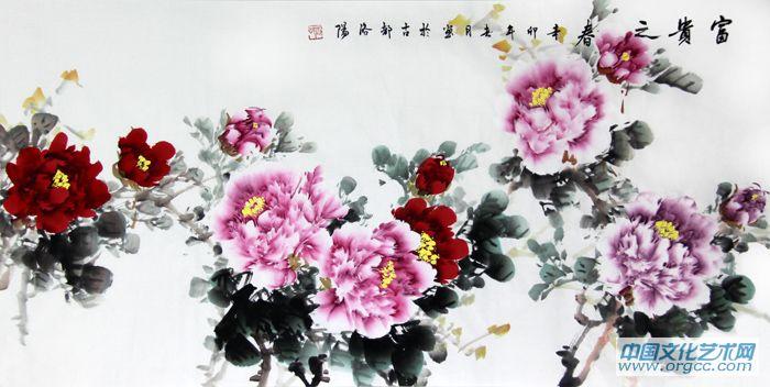 富貴之春