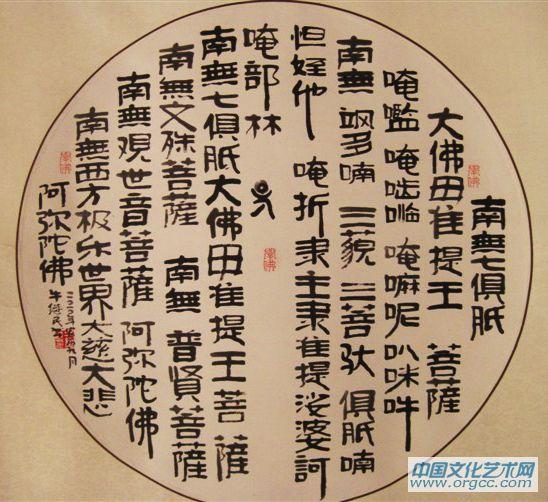 準(zhǔn)提咒