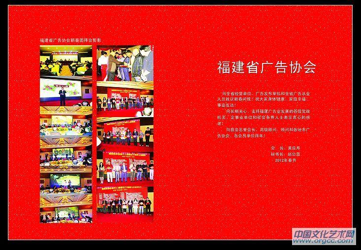 004-005广告协会