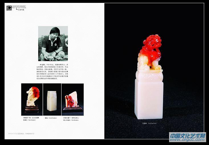 068-069林溢藤