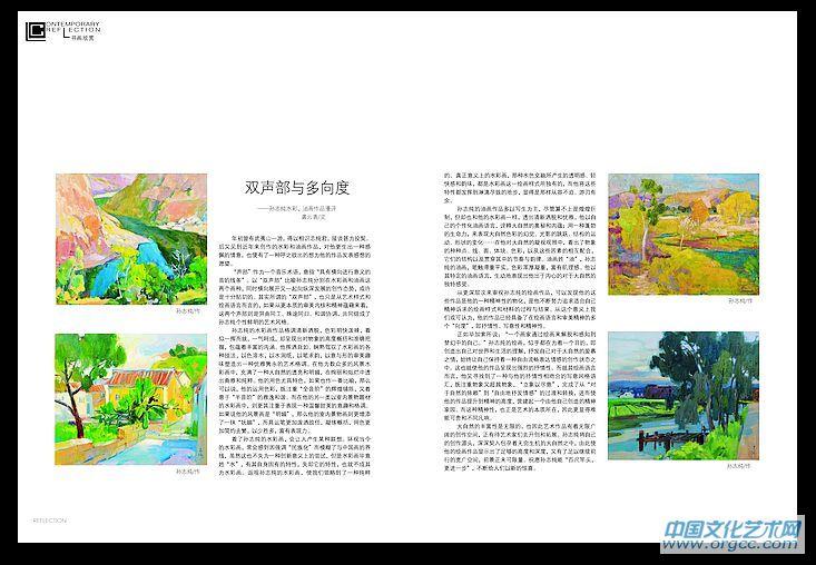 076-0779孙志纯