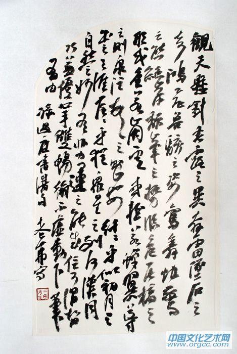 书法家郭朝卿作品