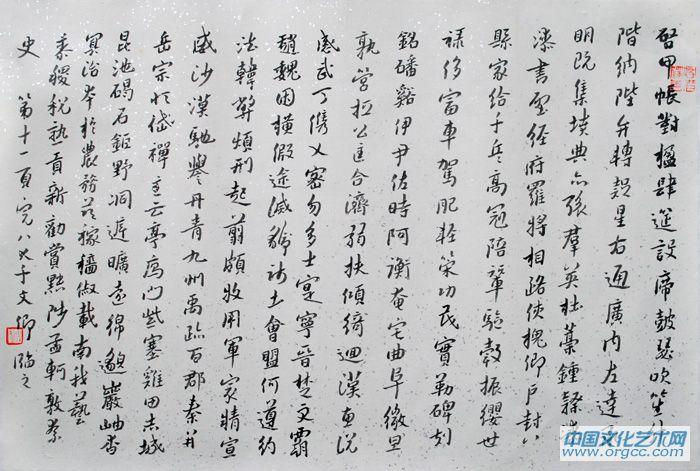书法家郭朝卿作品