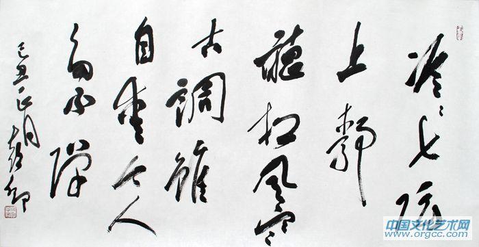 书法家郭朝卿作品