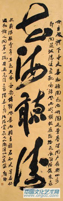 书法家郭朝卿作品《观海听涛》