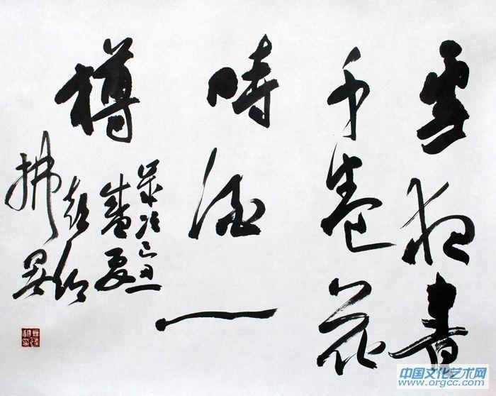 书法家郭朝卿作品