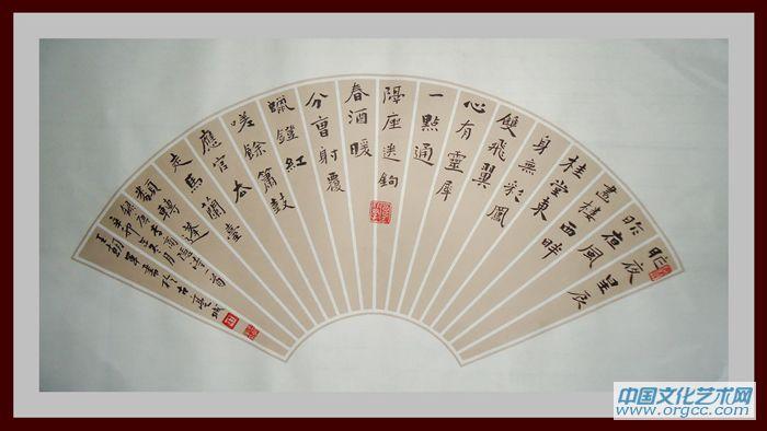 书画家王朝军行书作品
