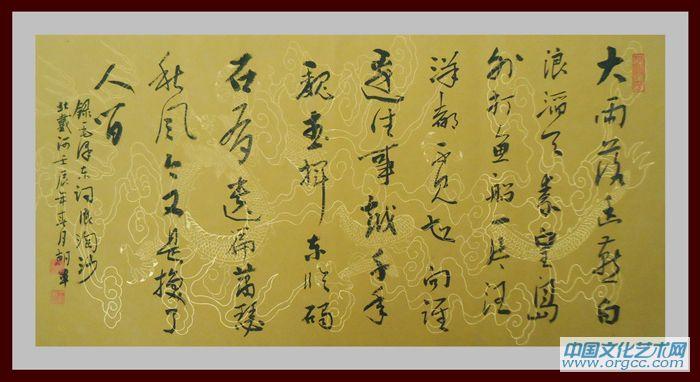 书画家王朝军书法作品