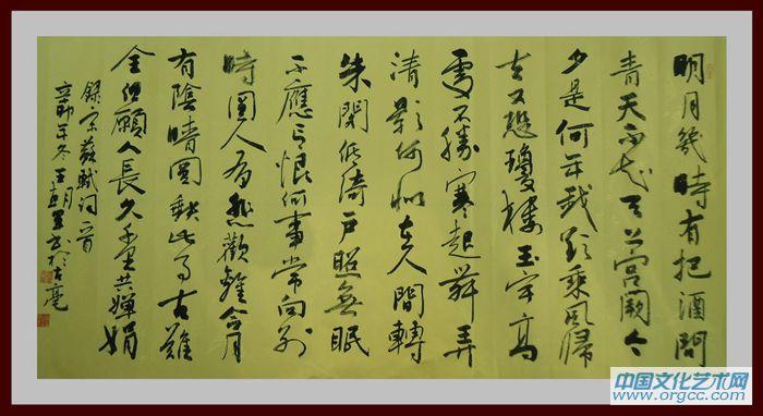 书画家王朝军书法作品