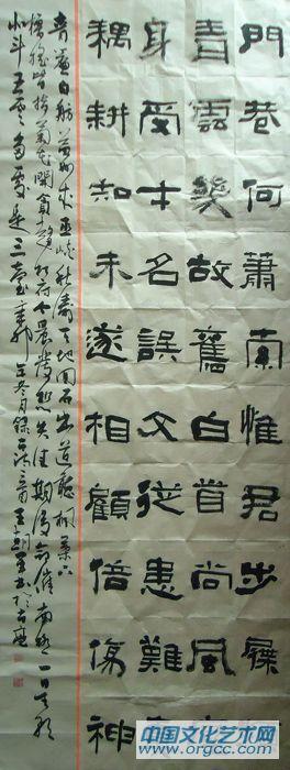 书画家王朝军书法作品