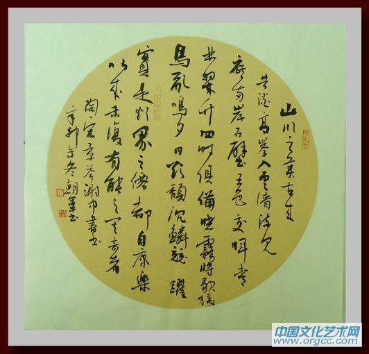 书画家王朝军书法作品