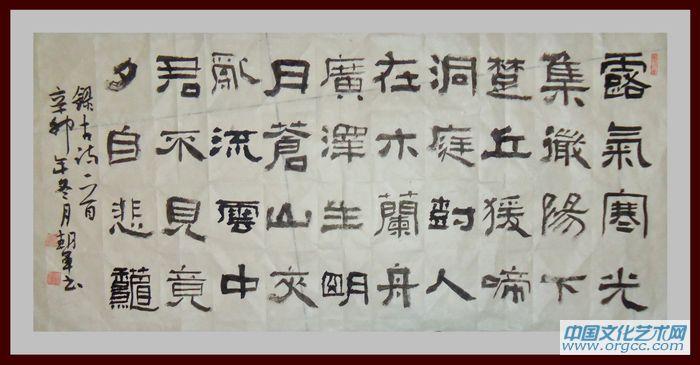 书画家王朝军书法作品