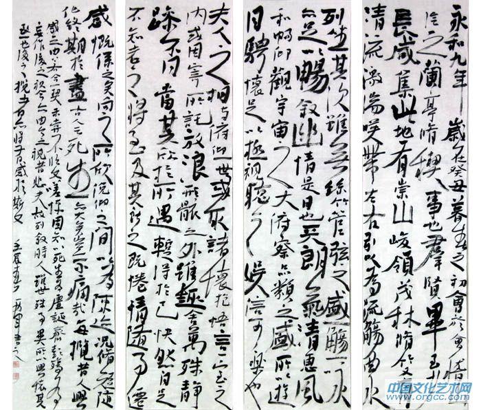 书法