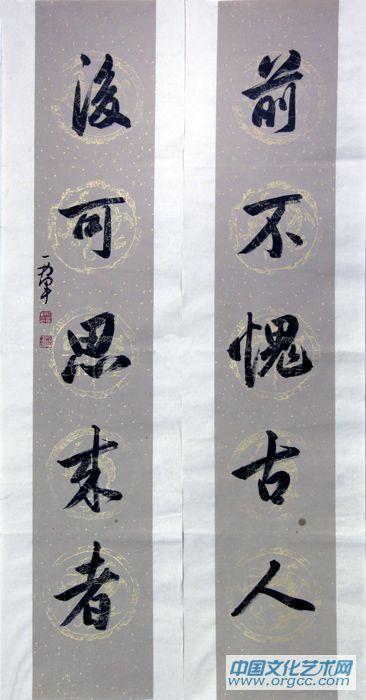 书法
