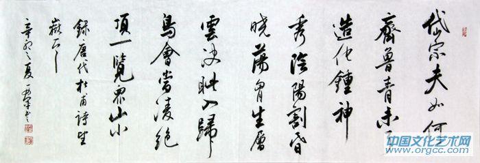 书法