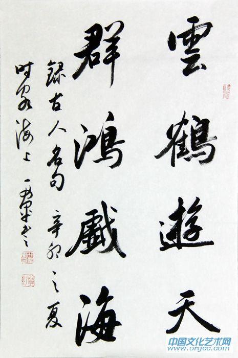 书法