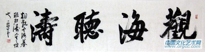 书法