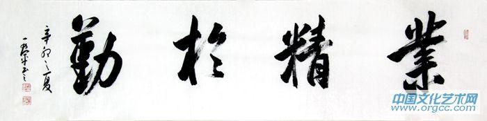 书法