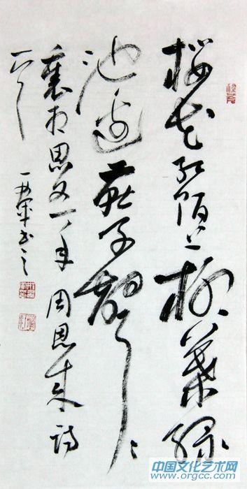 书法