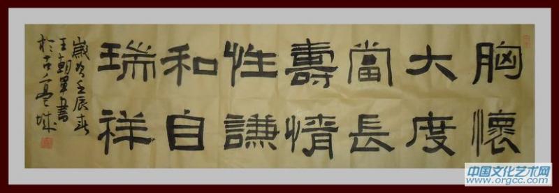 隸書作品