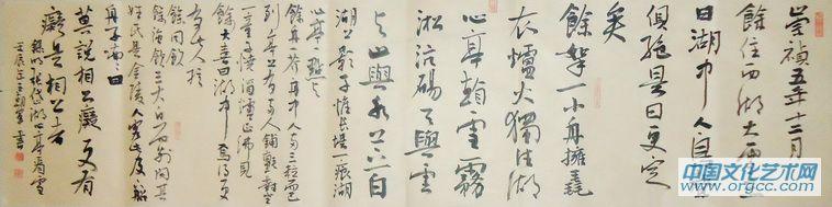 书画家王朝军行书作品