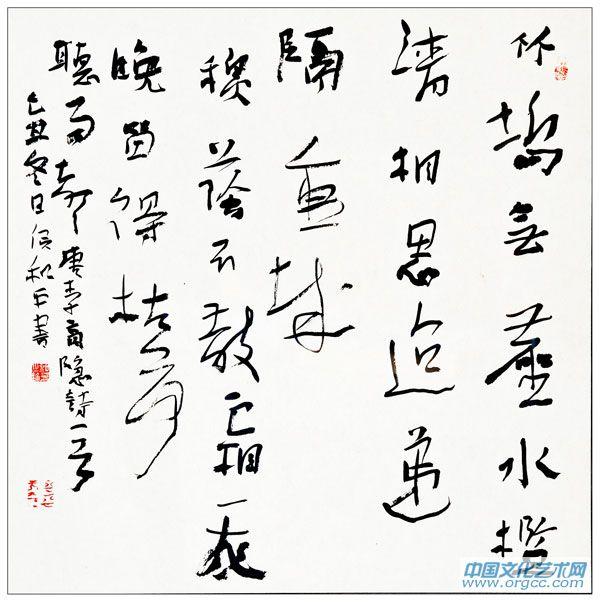 李商隐诗