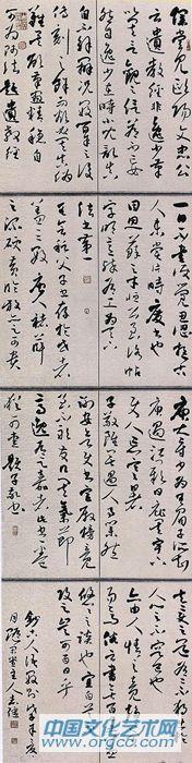 草书条幅