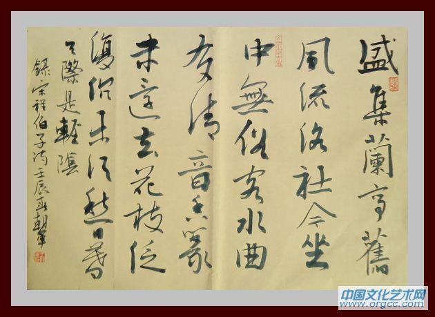 书画家王朝军书法作品