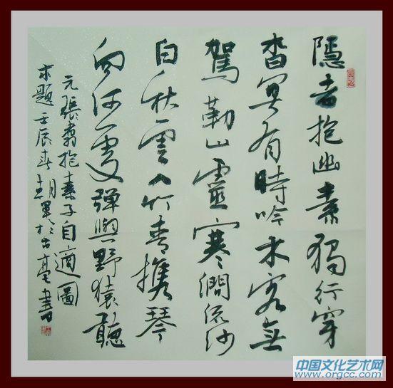 书画家王朝军行书作品