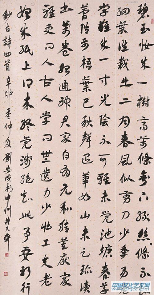草书十四条屏